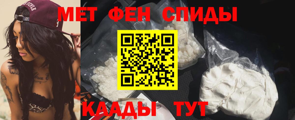 АМФ  Вход с VPN  Котовск  АМФЕТАМИН VHQ 
