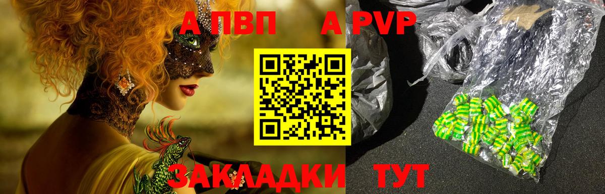 Alpha PVP СК  Вход с VPN  A-PVP кристаллы  Котовск  Alpha PVP мука 