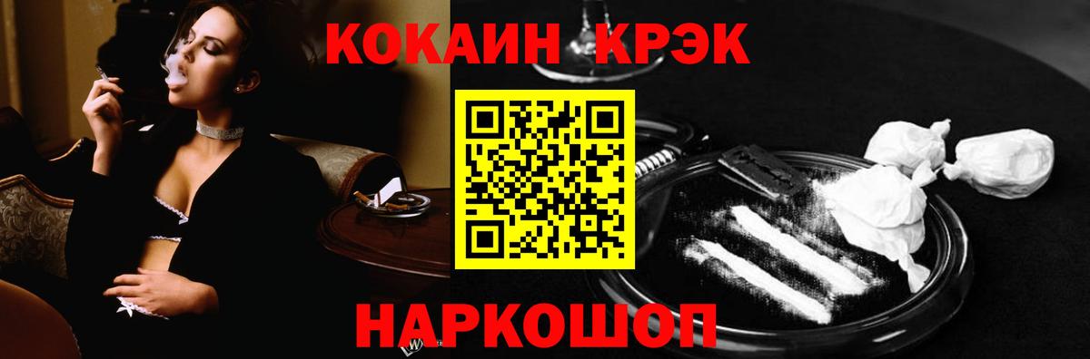 Cocaine 99% Котовск