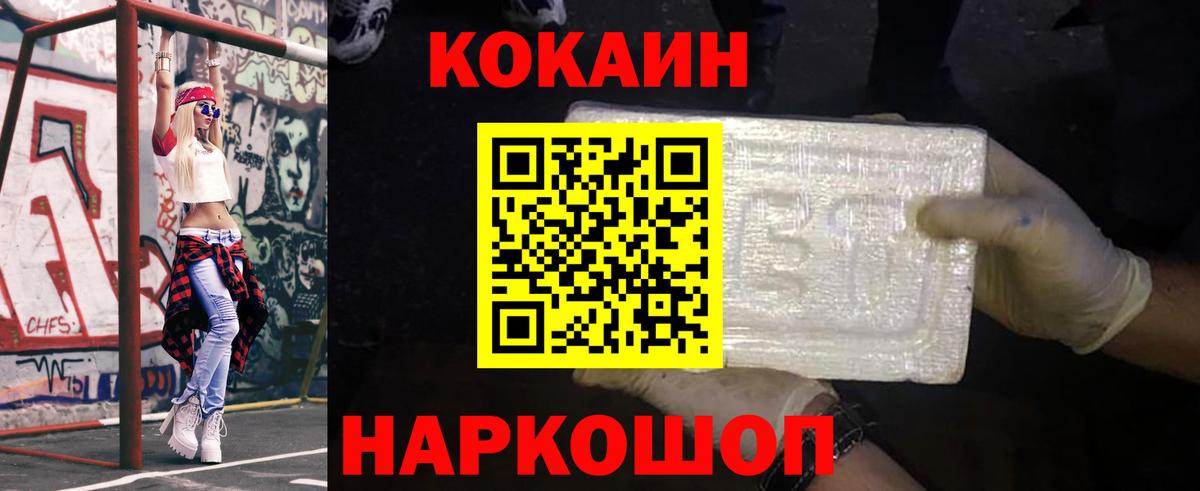 COCAIN 98%  Кокаин Перу  Котовск  дарнет шоп  Вход с VPN 