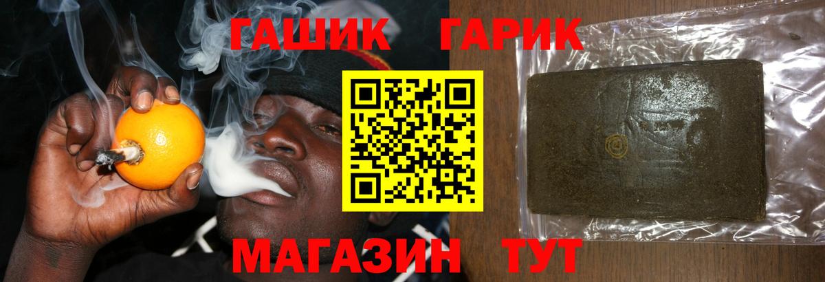 ГАШИШ Premium Котовск