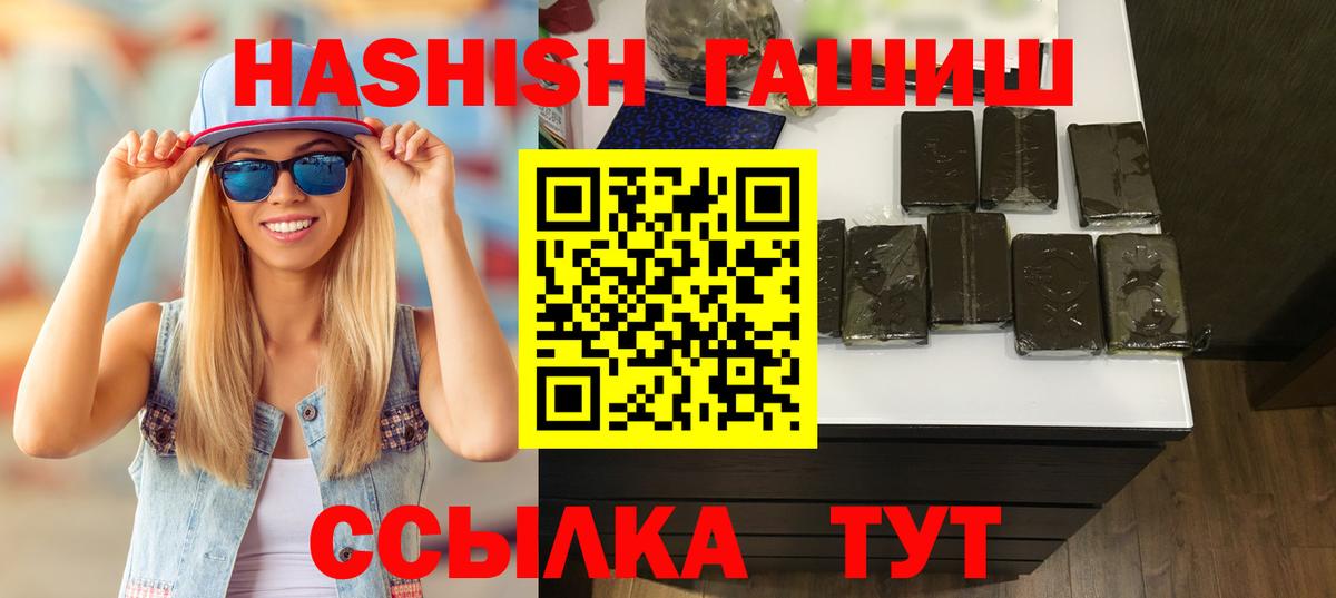 Гашиш убойный  ГАШ hashish  купить наркоту  Котовск  Вход с VPN 
