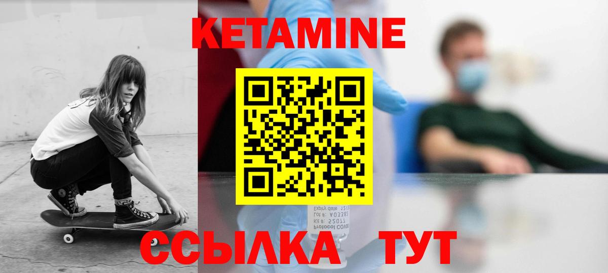 КЕТАМИН VHQ Котовск