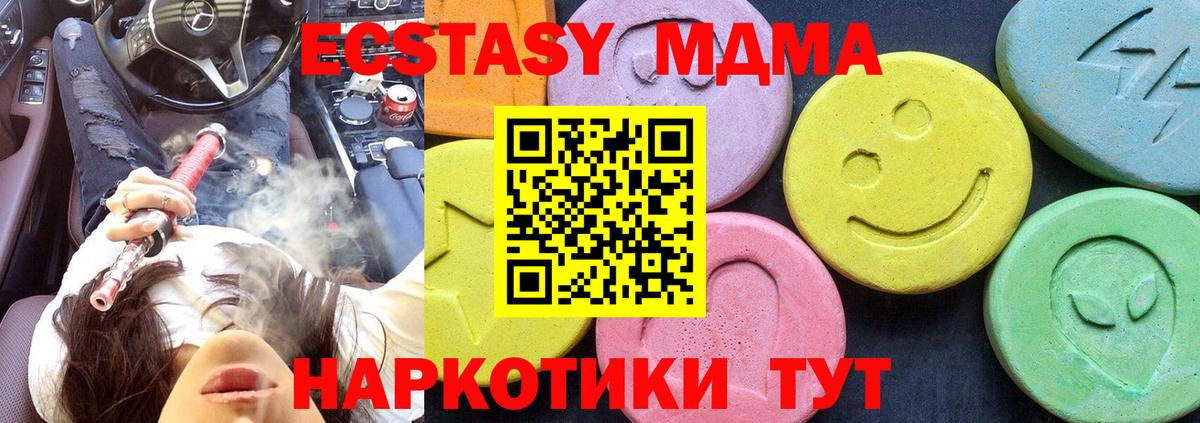 МДМА crystal Котовск