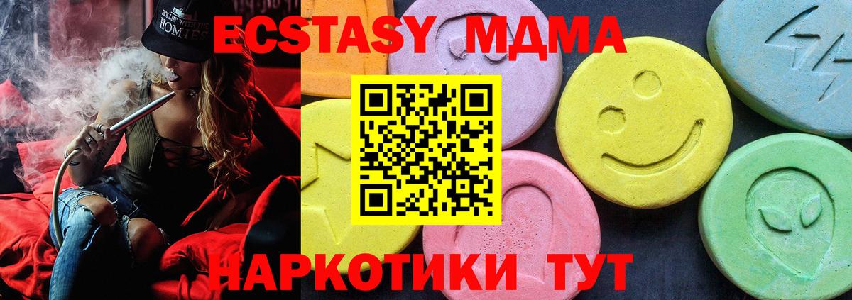 Котовск  МДМА молли  Вход с VPN 