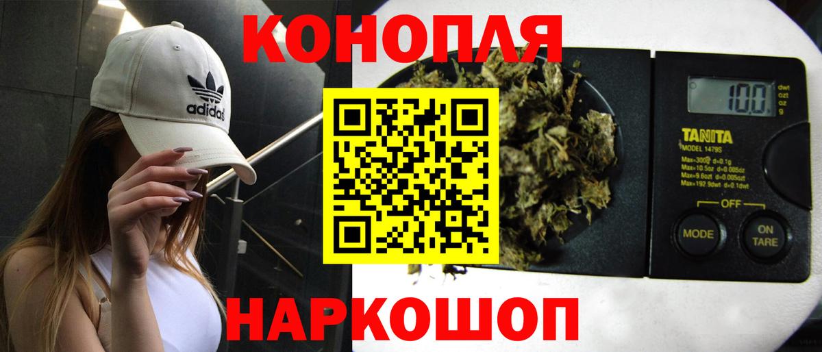 Шишки марихуана конопля Котовск