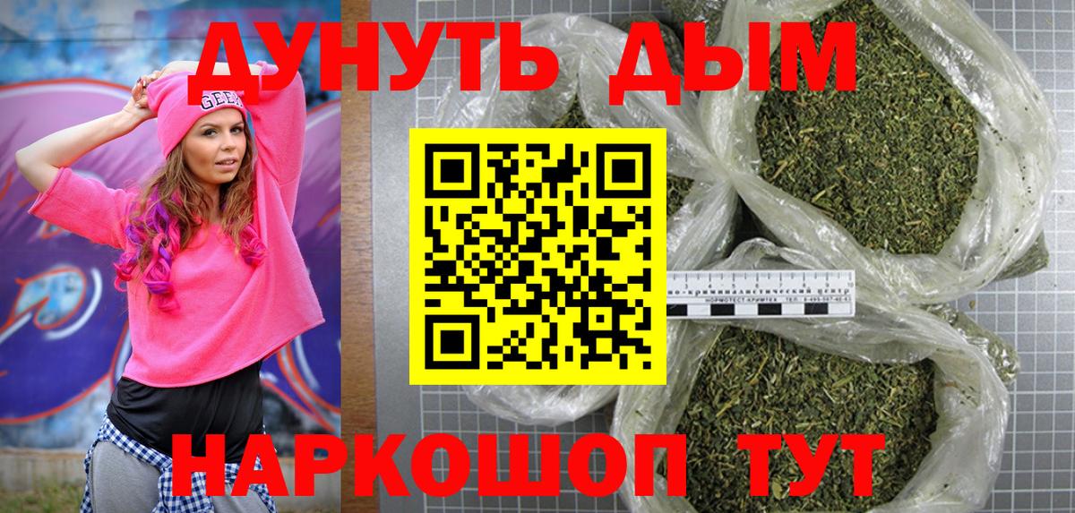 Котовск  Бошки Шишки  Меф кристаллы  Экстази  Вход с VPN  Cocaine  ГАШ 